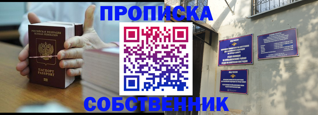 временная регистрация собственник в Богородицке