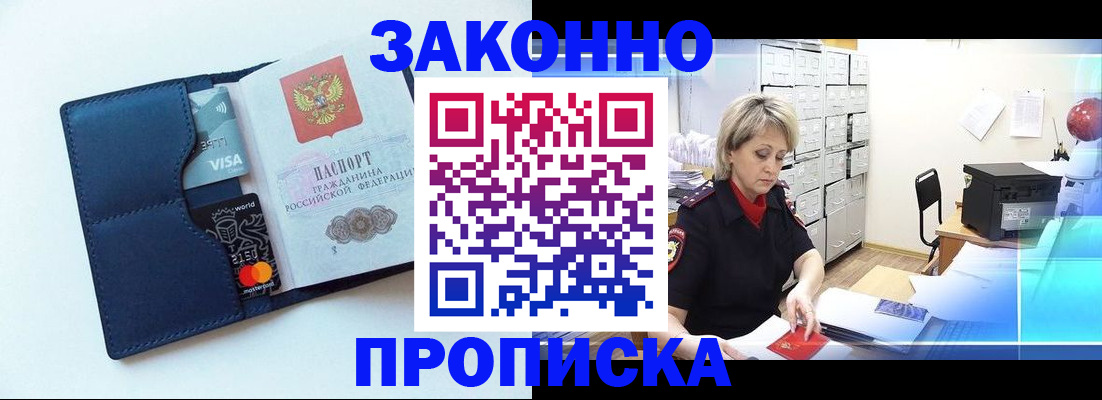 временная регистрация в квартире в Богородицке