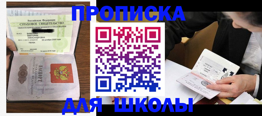 временная регистрация недорого в Богородицке