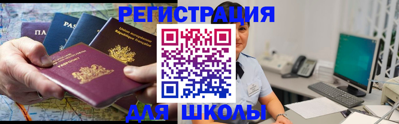 прописка для кредита в Богородицке